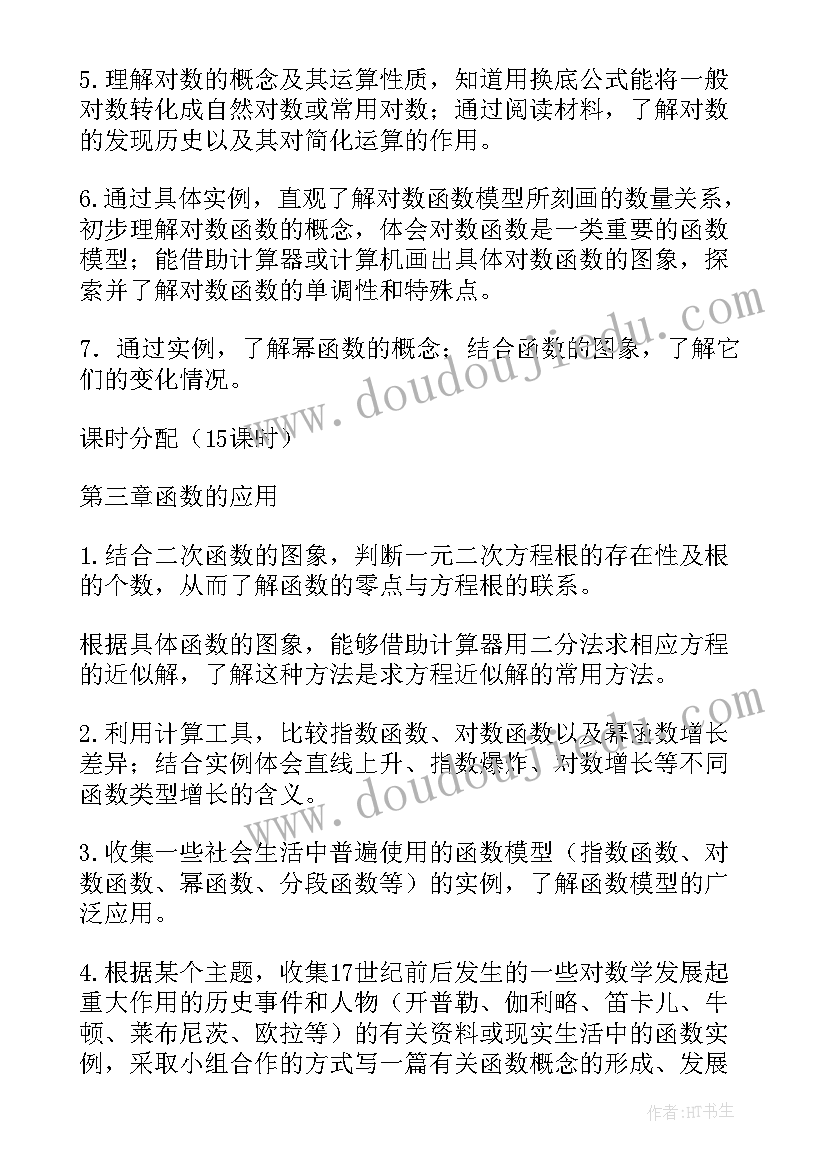 最新中职数学教学总结成绩与亮点(大全5篇)