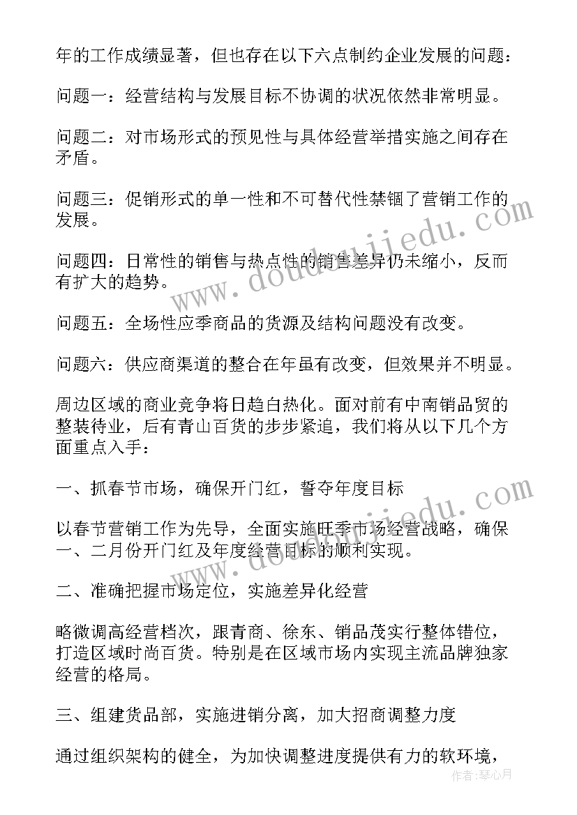 商场销售总结下降 商场销售工作总结(实用5篇)