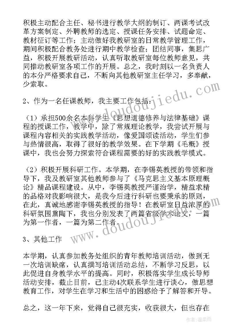 高校教师磨课工作总结报告(大全5篇)