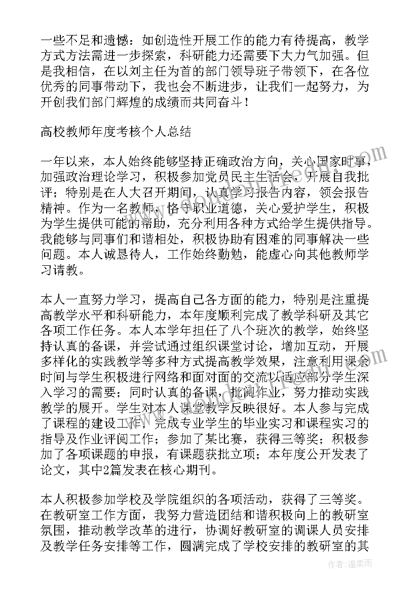 高校教师磨课工作总结报告(大全5篇)