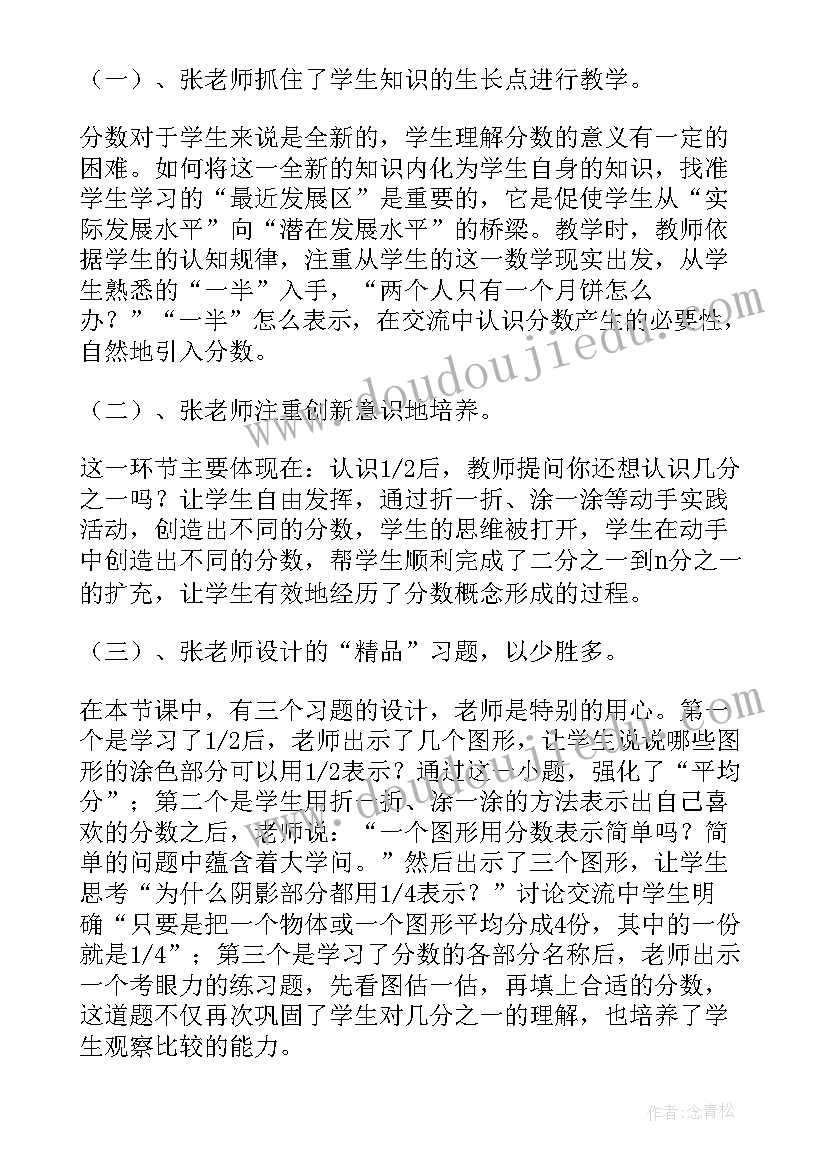 最新体育课公开课老师心得体会总结(大全5篇)