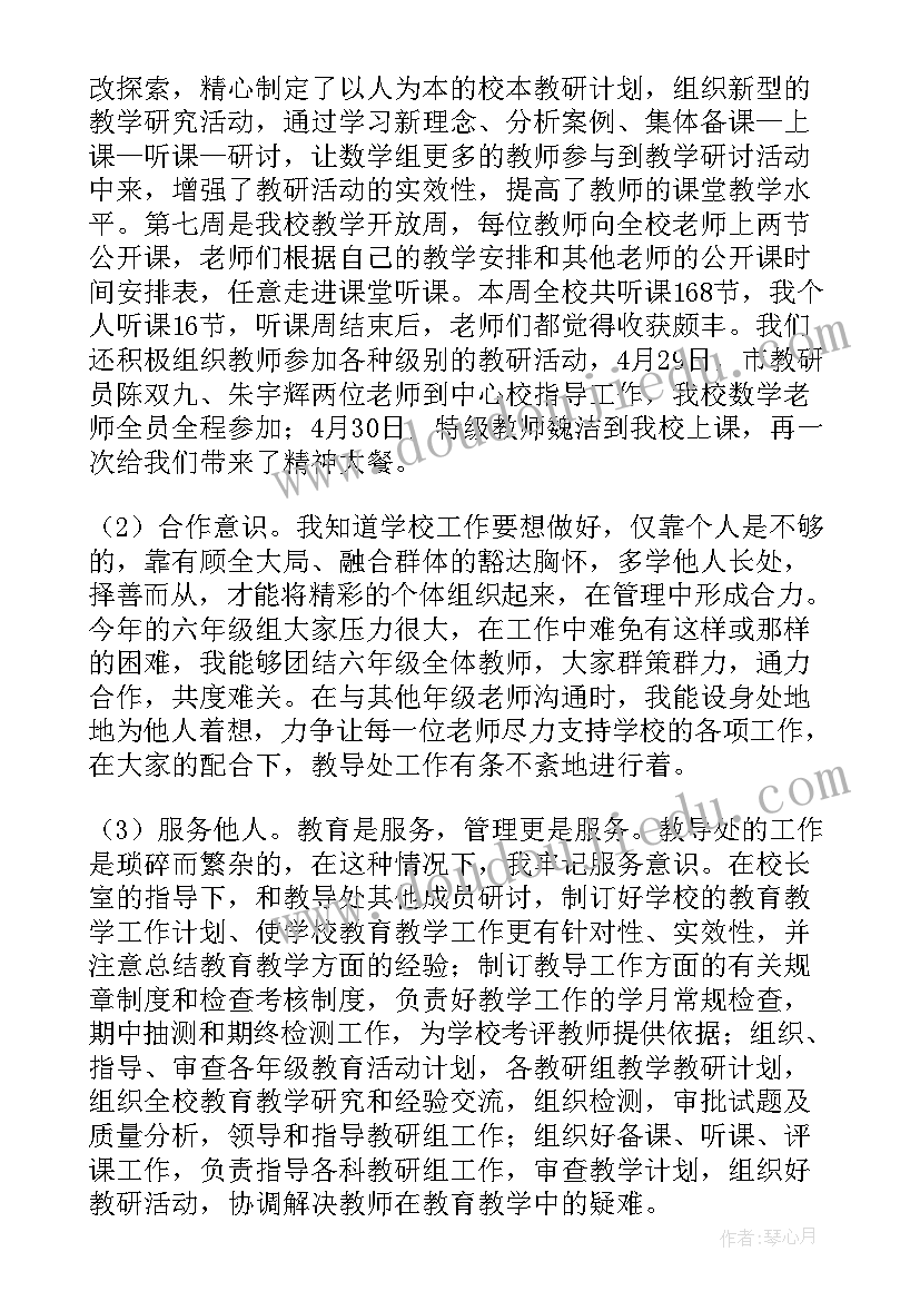 最新小学二年级语文老师述职报告 小学语文老师述职报告(通用10篇)