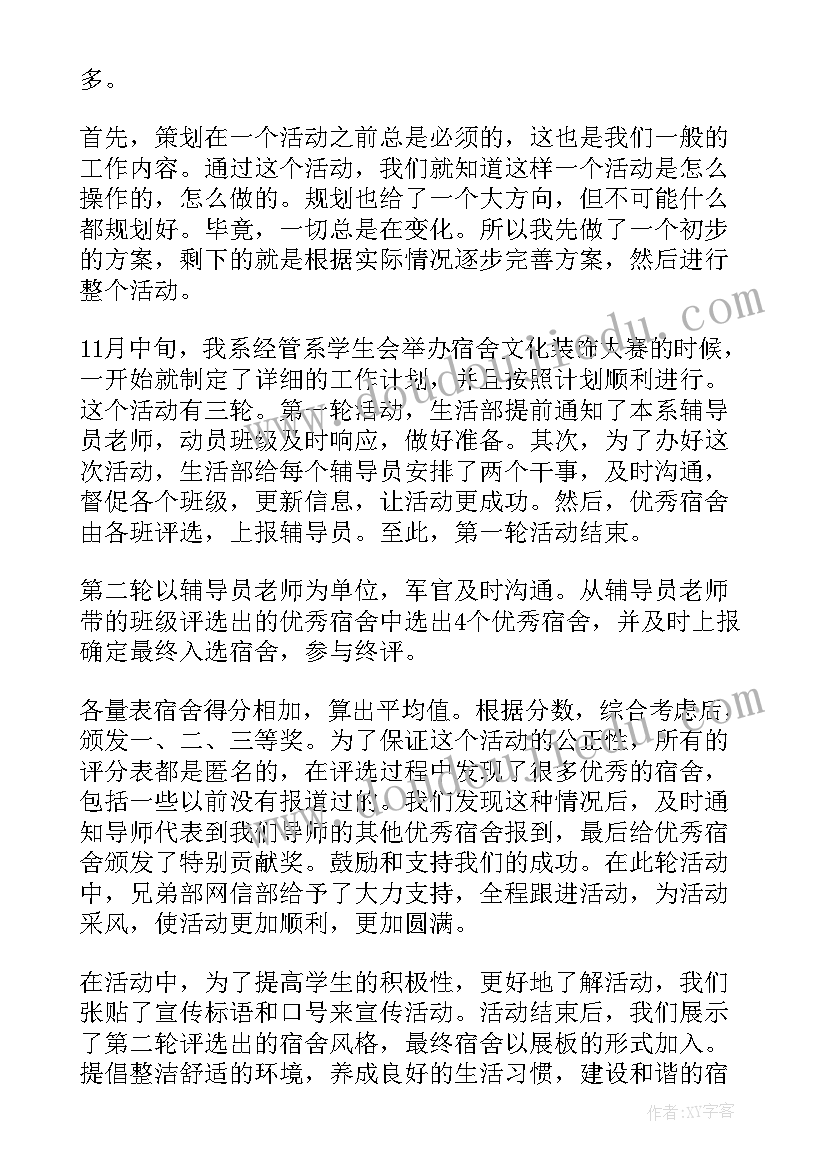 2023年劳动实践周活动方案 劳动实践日活动总结(精选10篇)