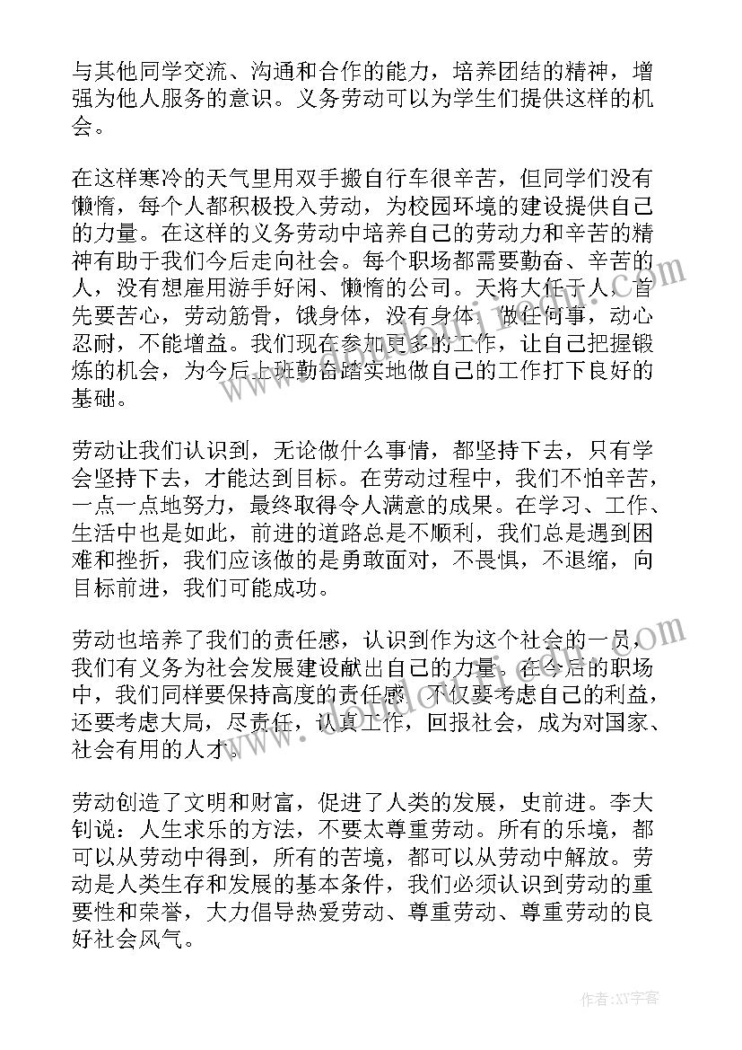 2023年劳动实践周活动方案 劳动实践日活动总结(精选10篇)