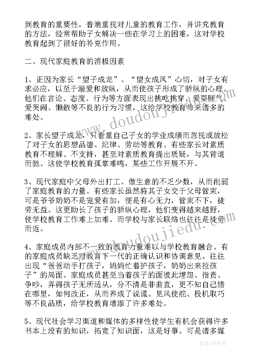 2023年学生对老师的评价 老师家访学生心得体会(实用8篇)