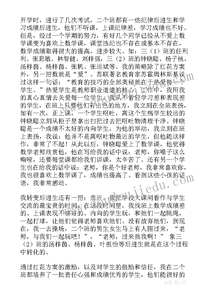 2023年数学教师工作总结 数学教师个人工作总结(通用7篇)