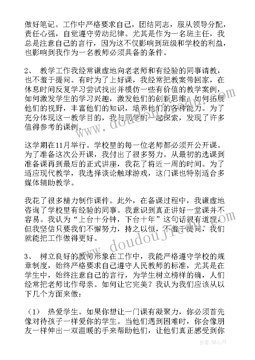 2023年数学教师工作总结 数学教师个人工作总结(通用7篇)