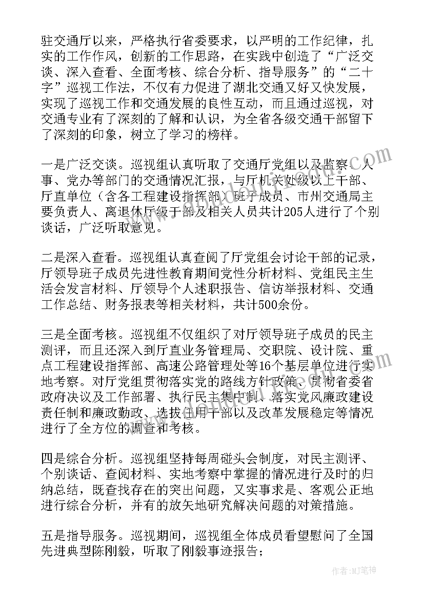 巡察工作个人表态发言(大全5篇)