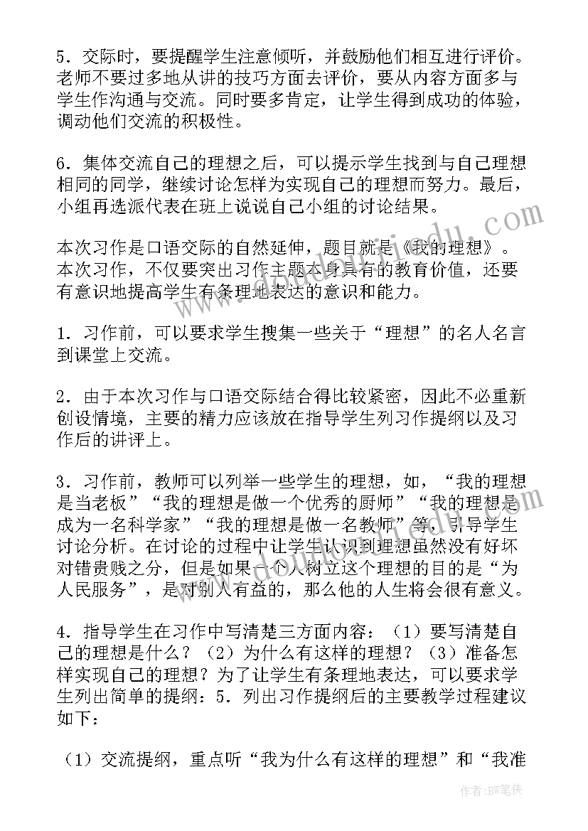 最新六年级语文教学反思(优质7篇)