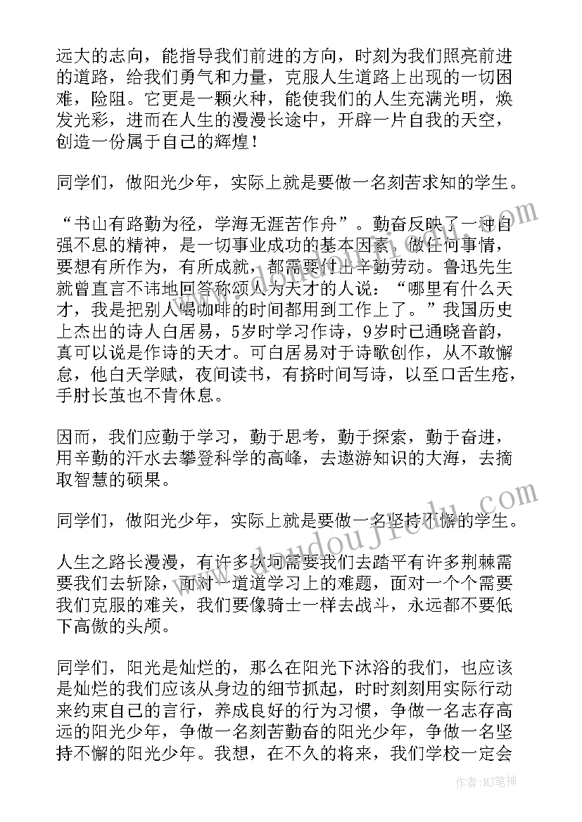 2023年初三学生周一升旗演讲稿(实用5篇)