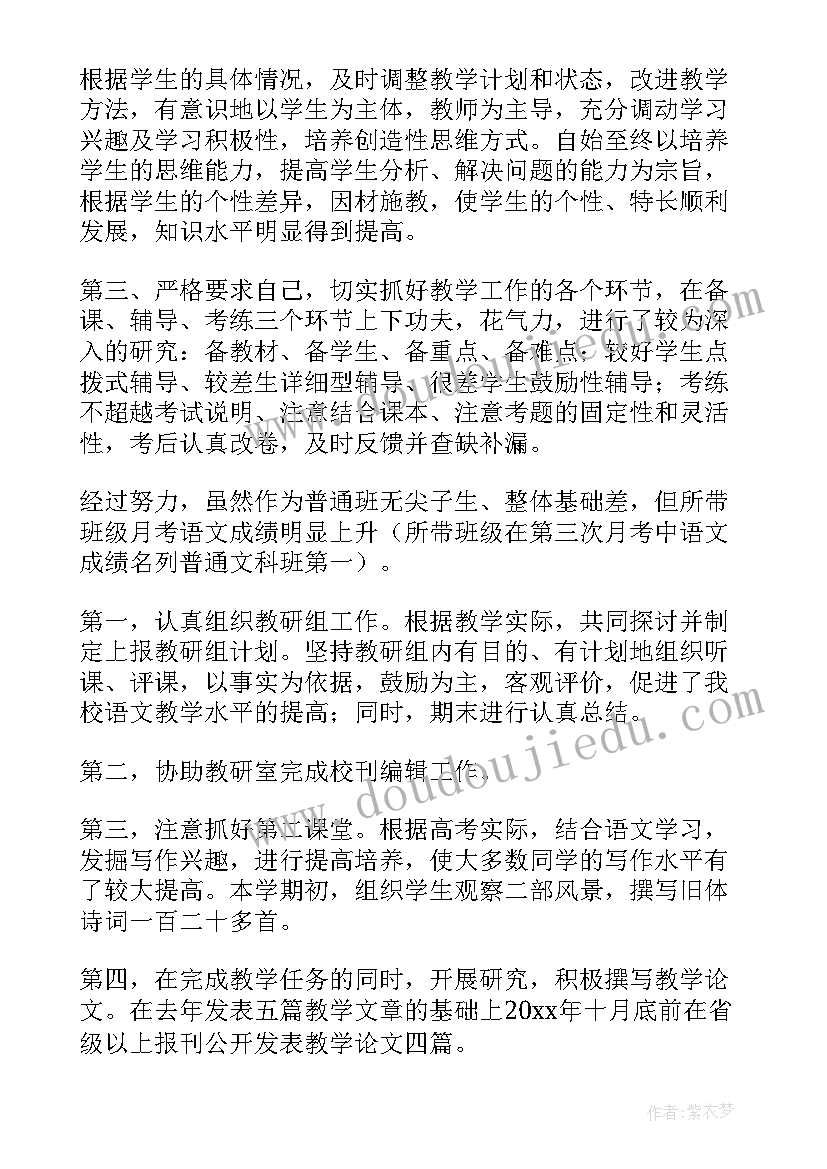 2023年高中教师述职报告(汇总6篇)