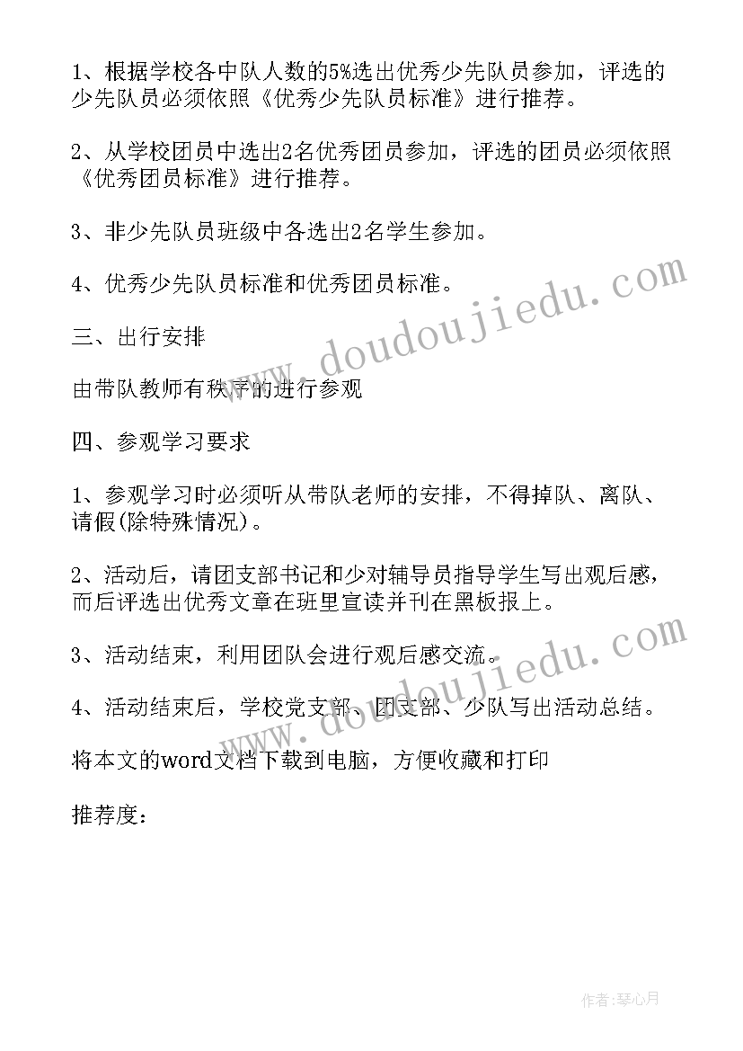 2023年兵团红色基地参观感悟心得体会(精选5篇)