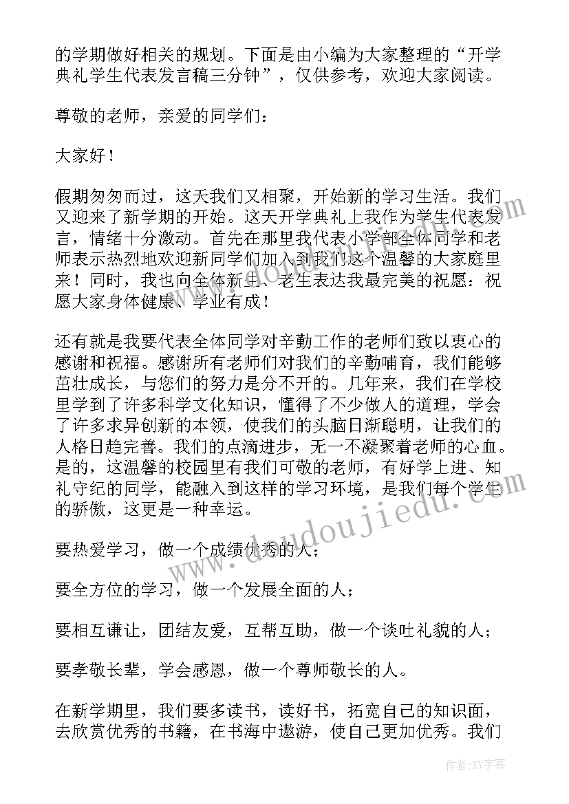 先进个人发言稿一分钟(优秀7篇)