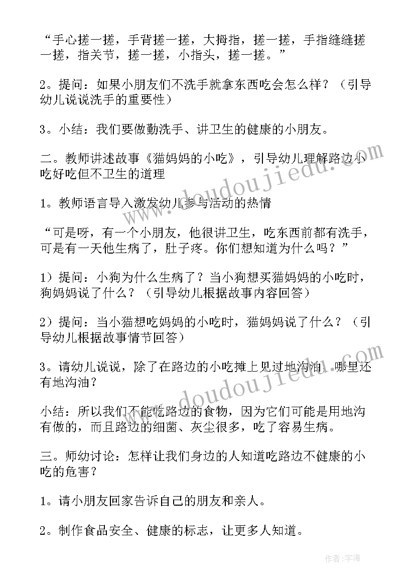 最新小班图书室教案及反思(优秀8篇)