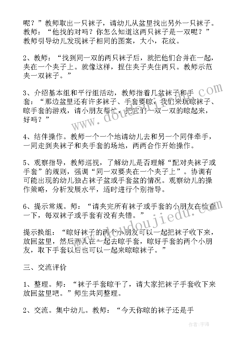 最新小班图书室教案及反思(优秀8篇)