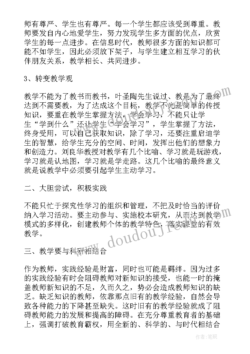 最新体育教师技能比赛总结(优质7篇)