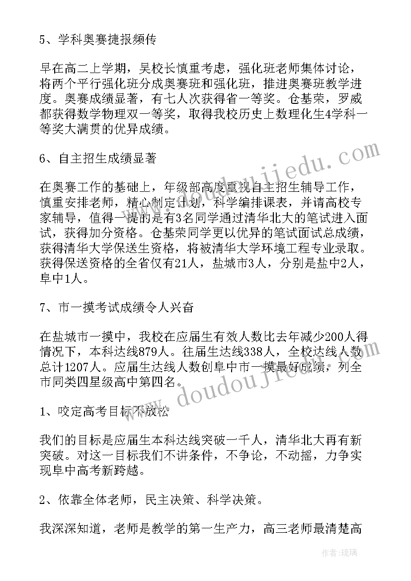 2023年级部主任述职报告题目(通用5篇)