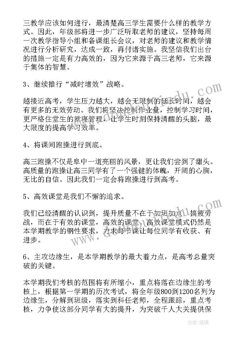 2023年级部主任述职报告题目(通用5篇)