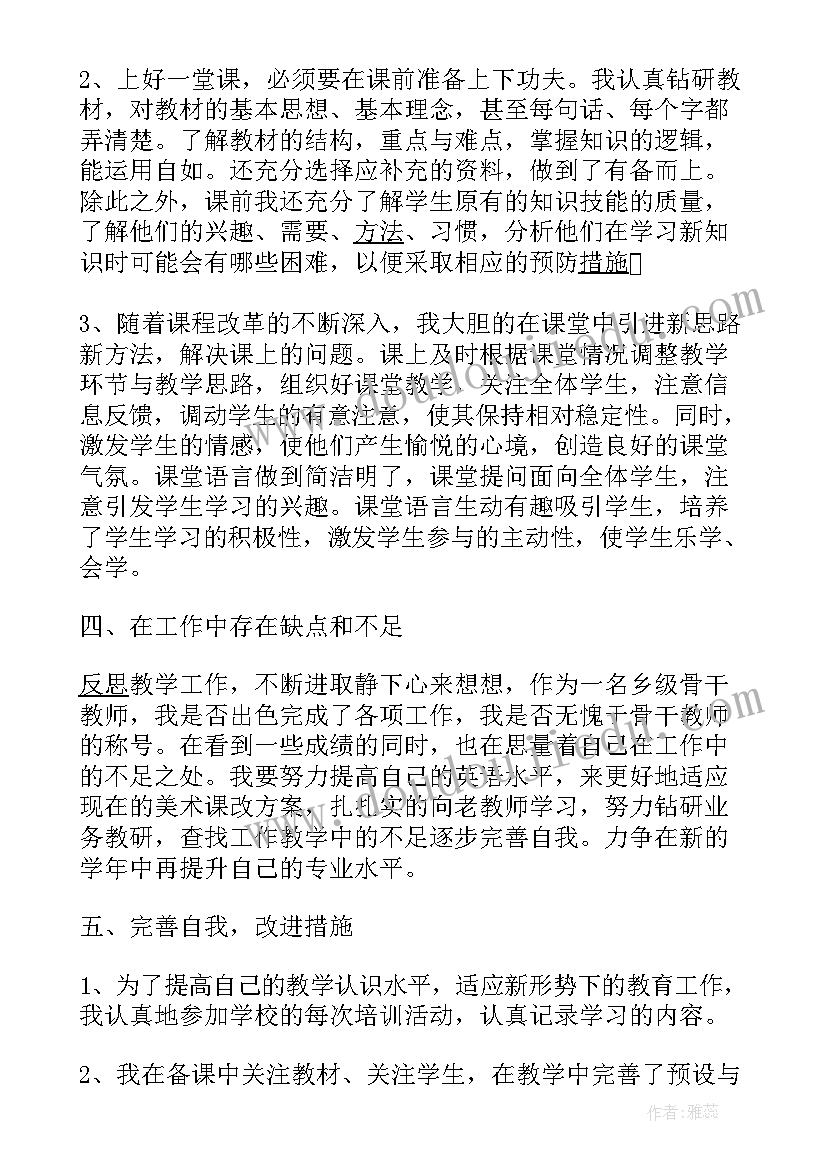 体育骨干教师述职报告(优质5篇)