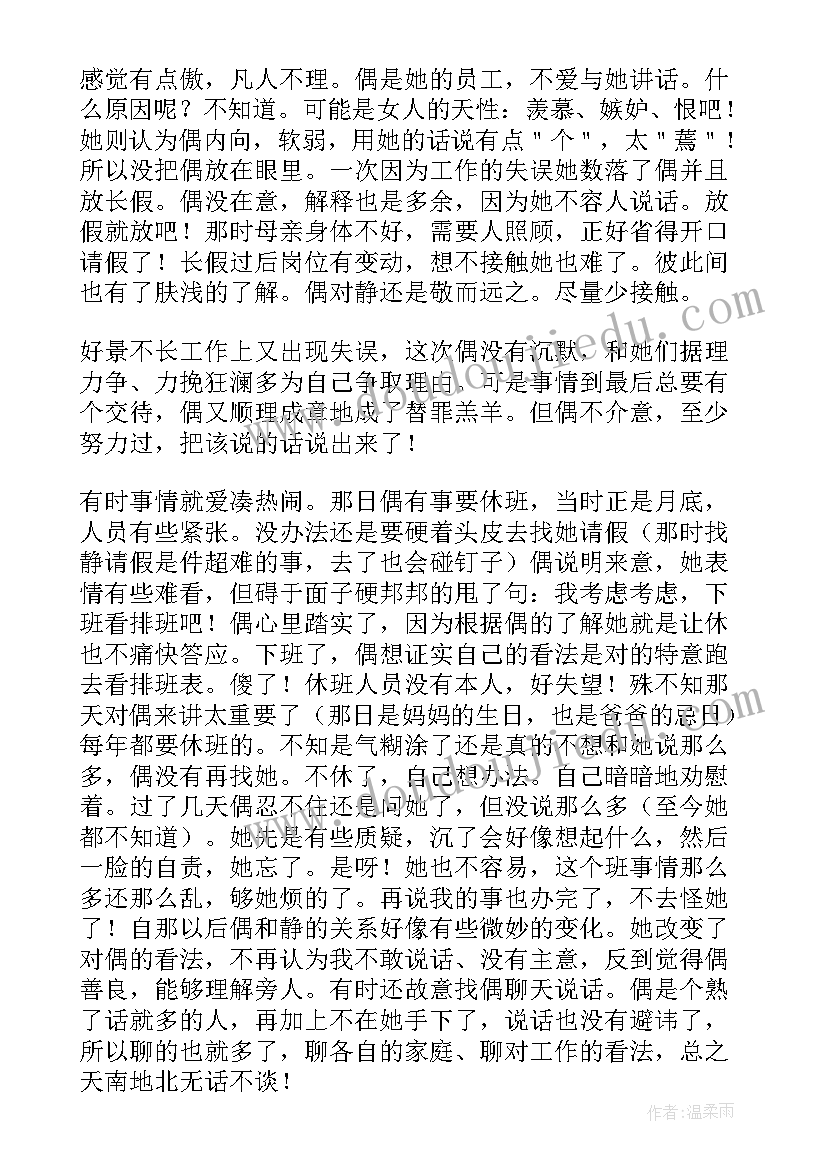 最新散文如果没有一点诗意就只能粗略地生活 如果的事散文(实用6篇)