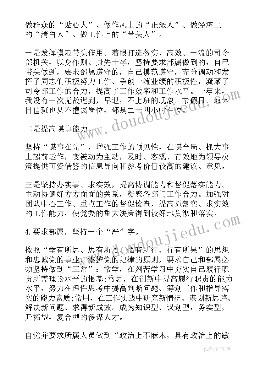 最新部队士官个人年终总结(精选7篇)