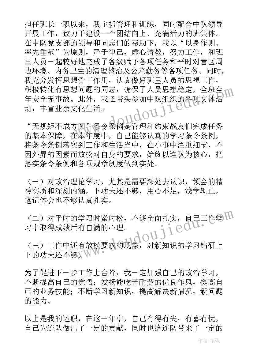 教师晋级述职报告个人 教师晋级述职报告(优质7篇)