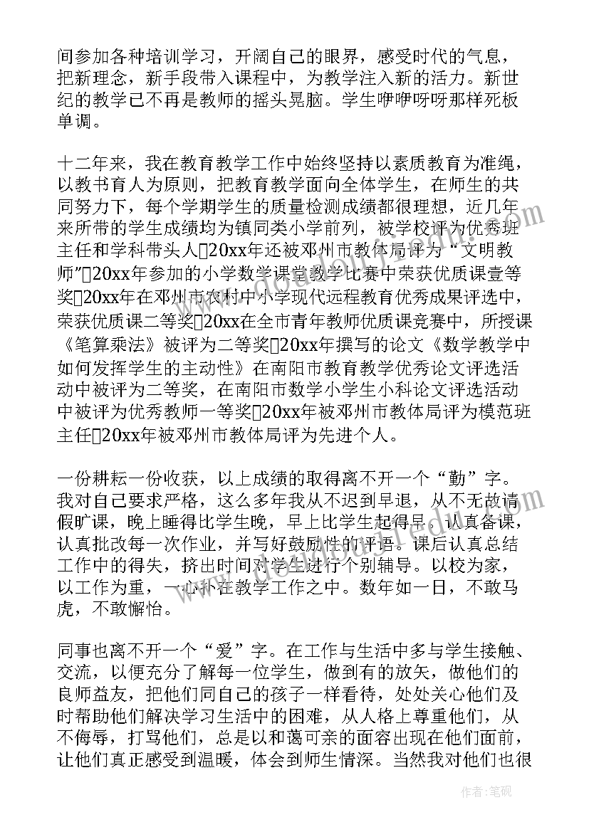 教师晋级述职报告个人 教师晋级述职报告(优质7篇)