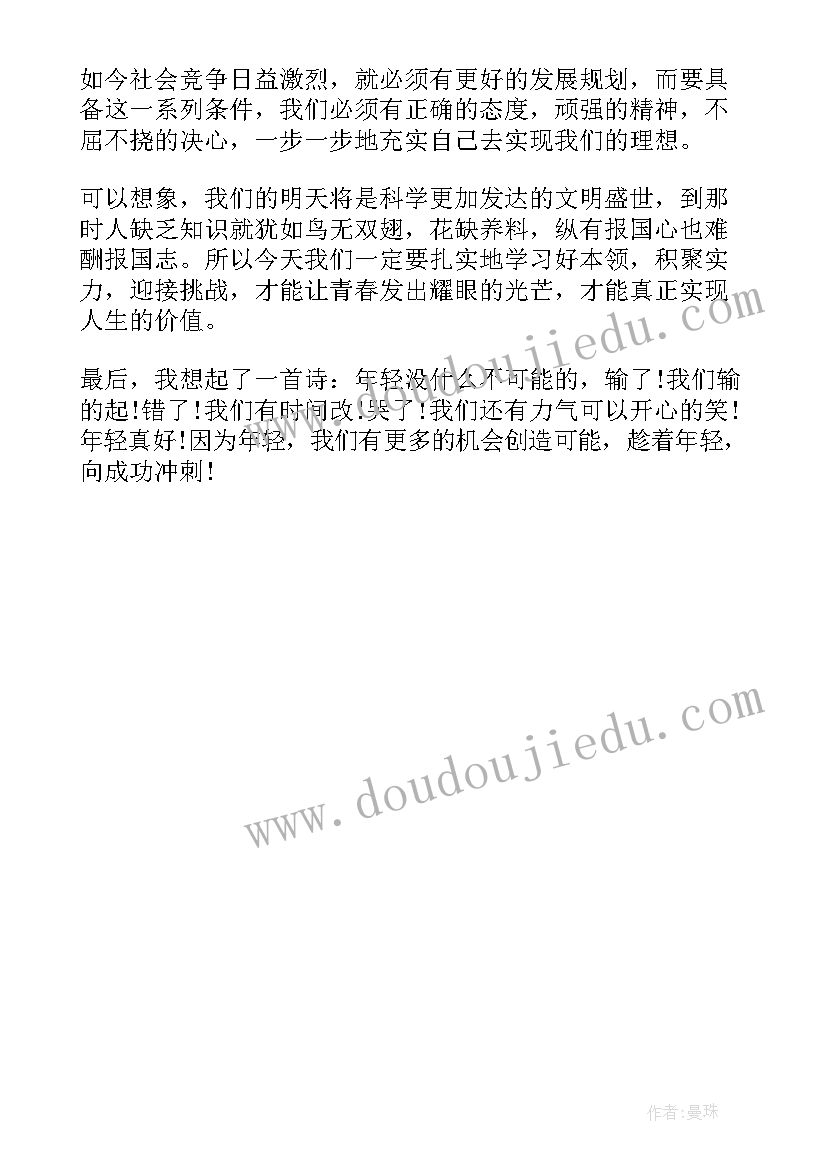 最新中国青年运动史心得体会 中国青年运动史专题团课有感心得(通用5篇)