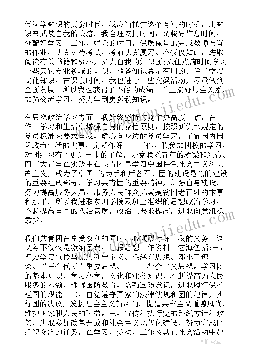 最新中国共青团的光辉历程心得感受(汇总5篇)