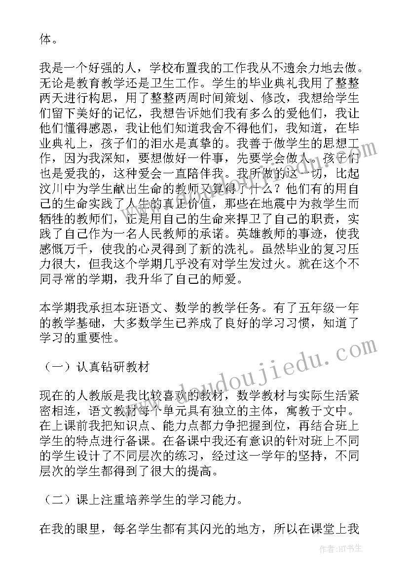 教师工作心得体会 工作日常教师心得体会(汇总6篇)