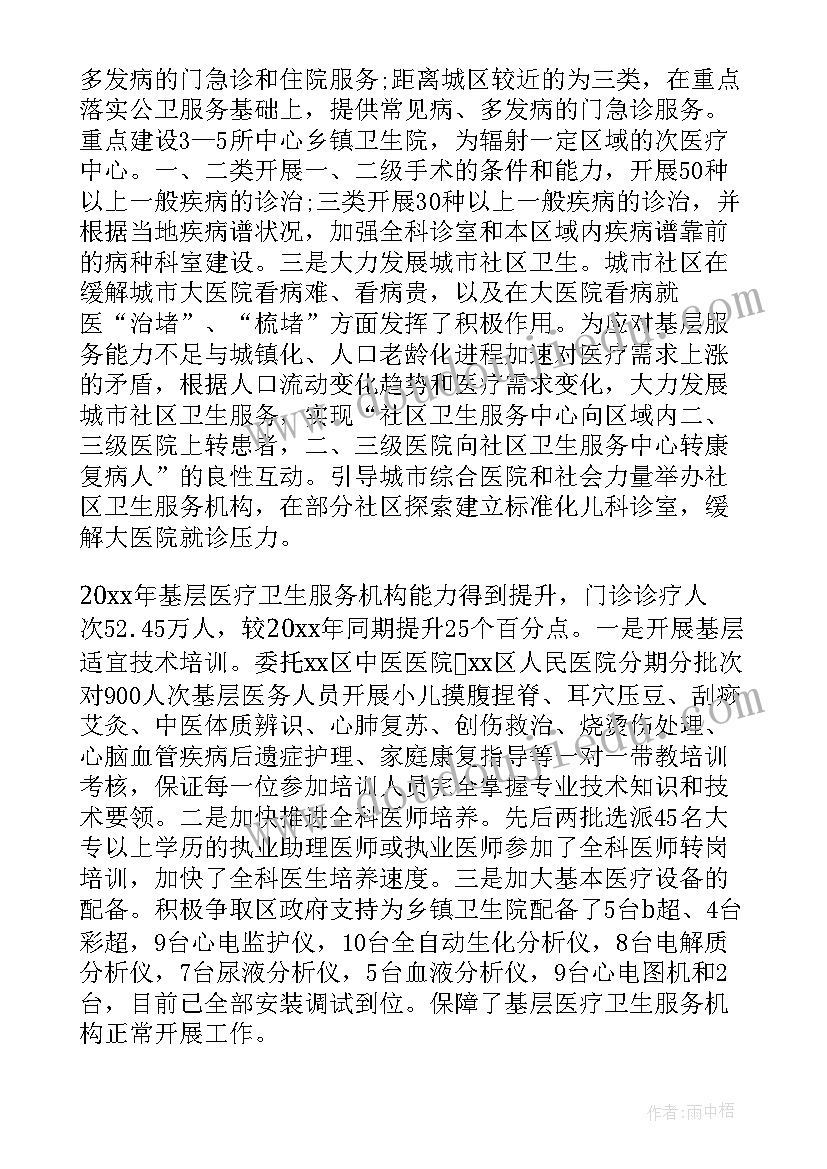 最新基层卫生工作亮点总结(通用9篇)