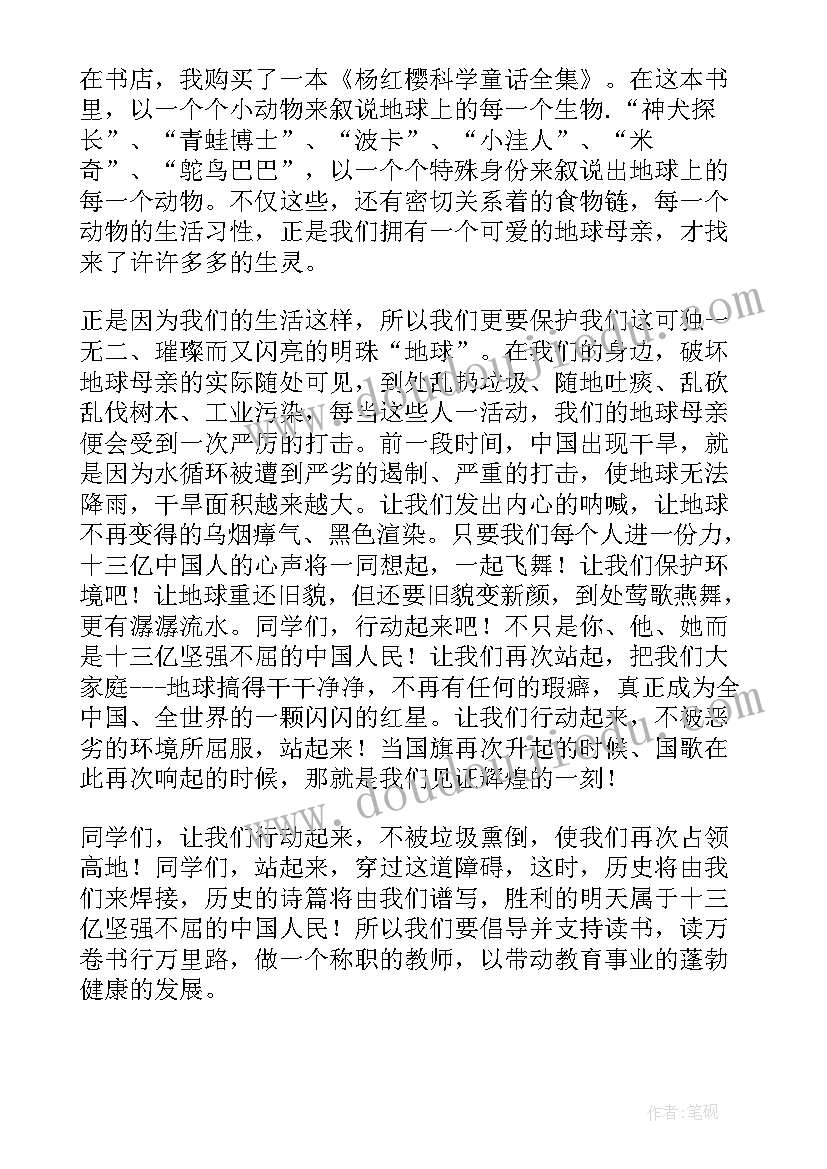 最新小学生寒假读书心得(模板8篇)