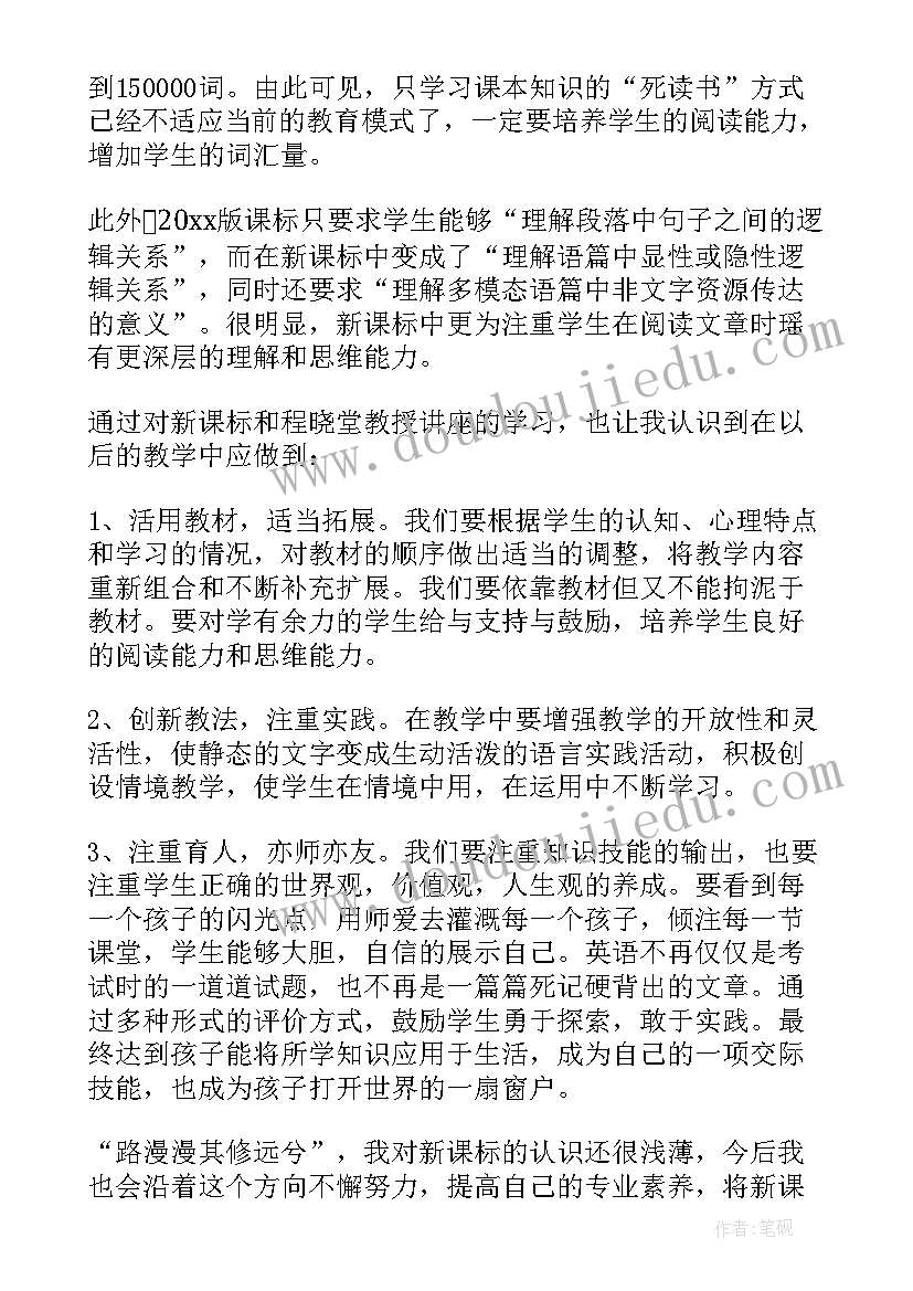 安全教育课程的心得体会 安全教育课程报告心得体会(通用8篇)