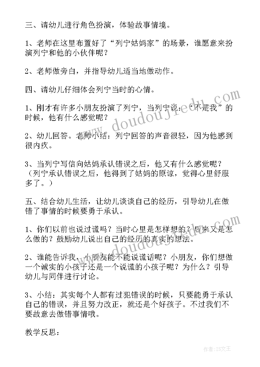 最新蝴蝶花中班教案反思(实用6篇)