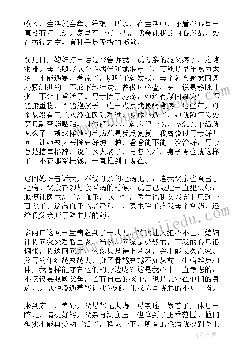 父母买卖合同过户子女房产要回案例(优秀9篇)