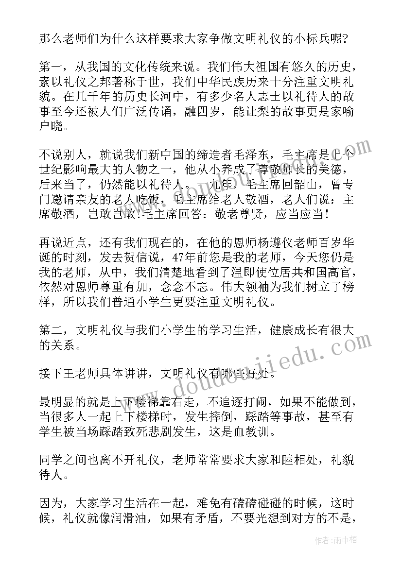 2023年小学五月日国旗下讲话 五月小学国旗下讲话(模板5篇)