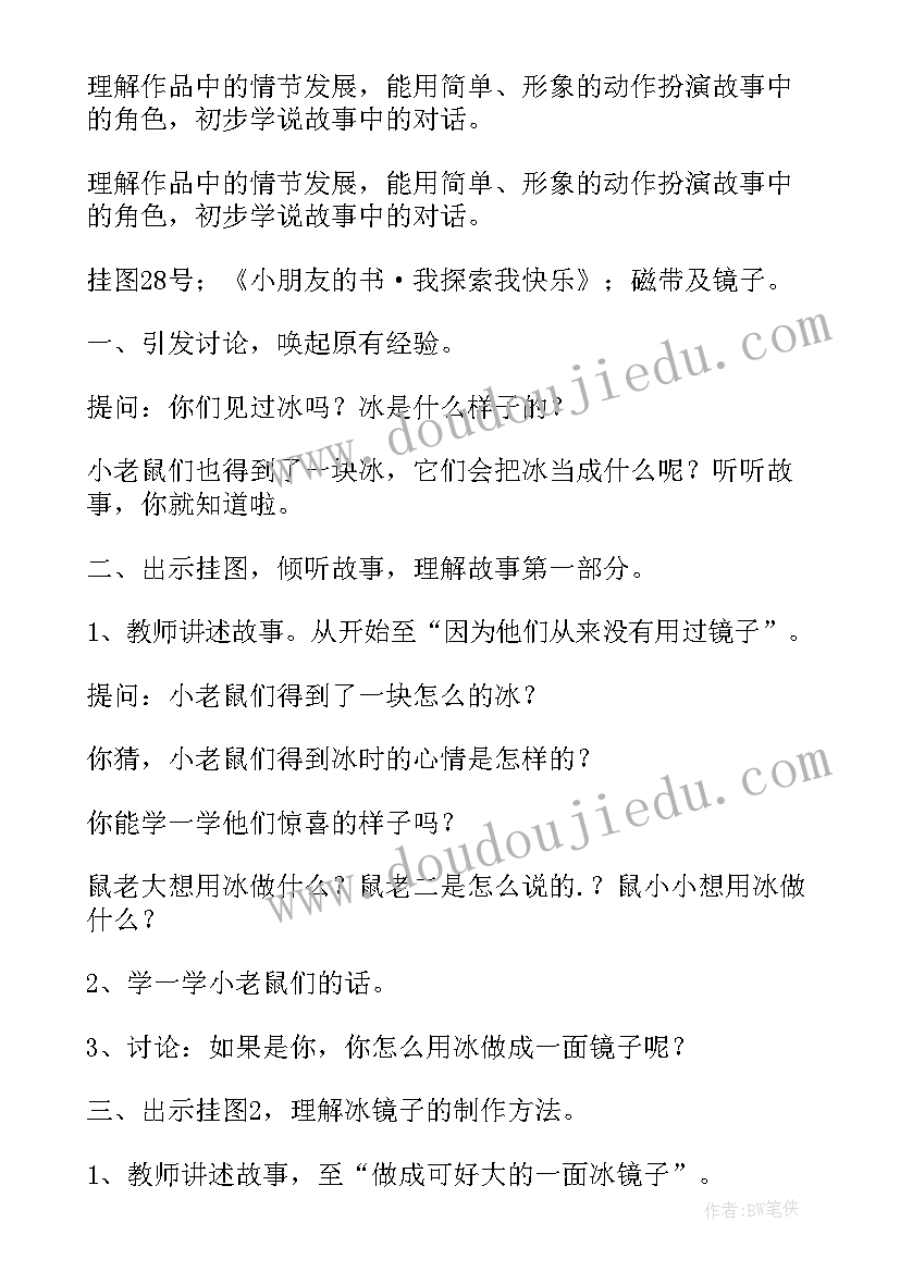 2023年语言布谷鸟教学反思中班 中班语言教学反思(大全10篇)