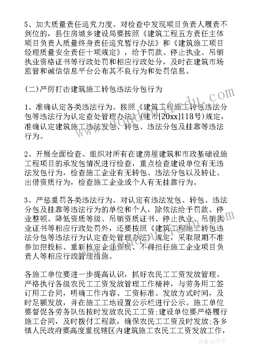 建筑工地安全生产简报(模板5篇)