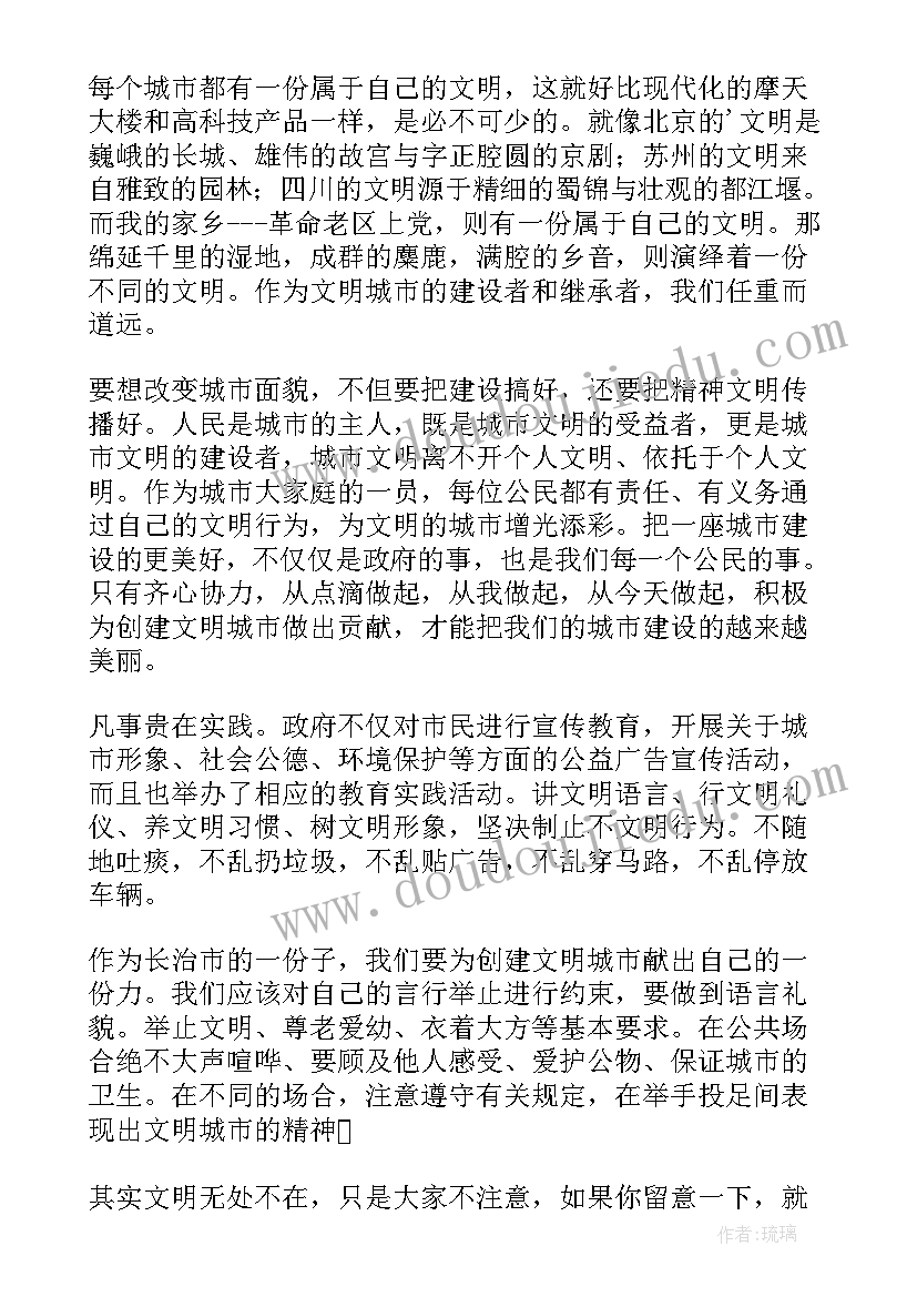 2023年文明城市我助力手抄报内容(通用5篇)