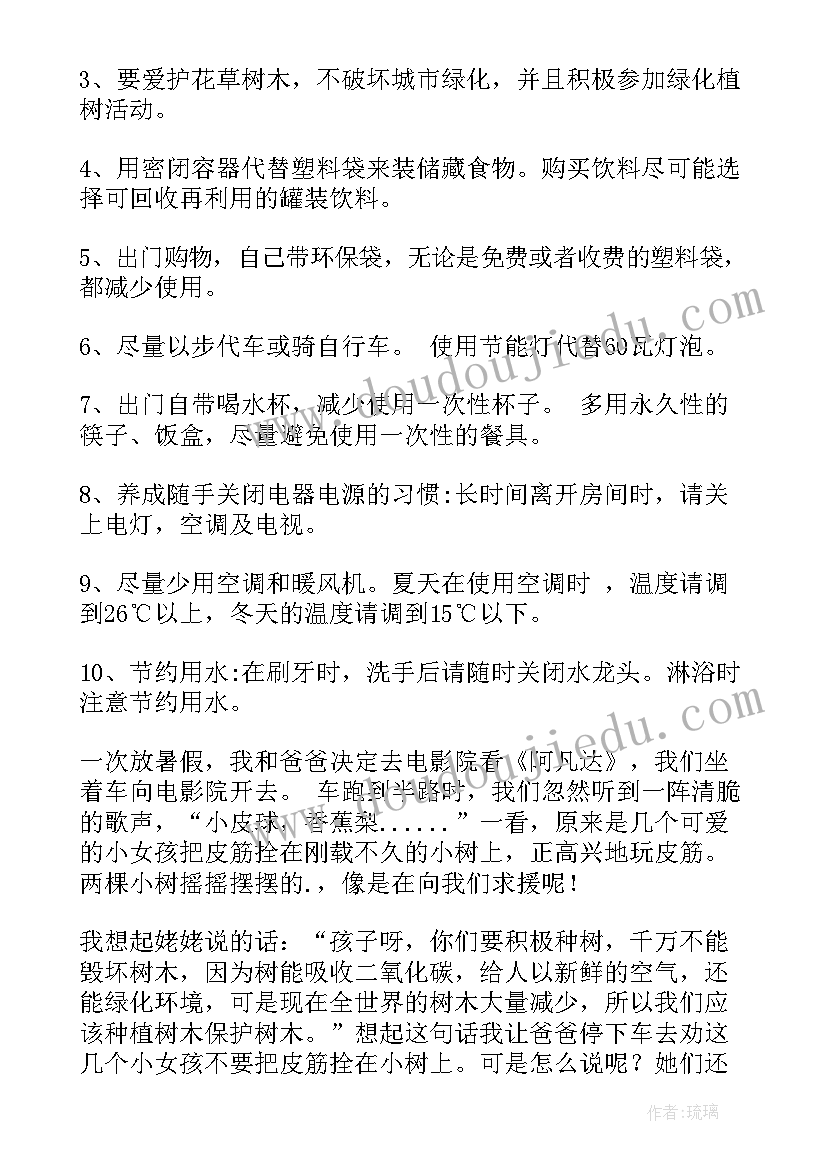 2023年文明城市我助力手抄报内容(通用5篇)