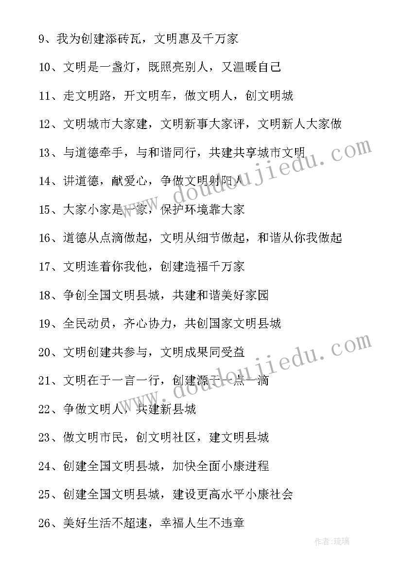 2023年文明城市我助力手抄报内容(通用5篇)