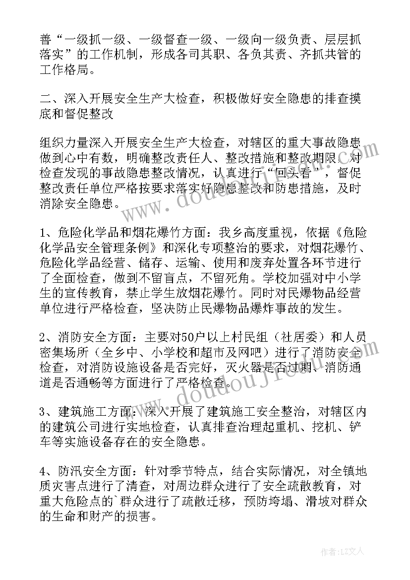 2023年五一安全生产专项活动方案(优秀5篇)