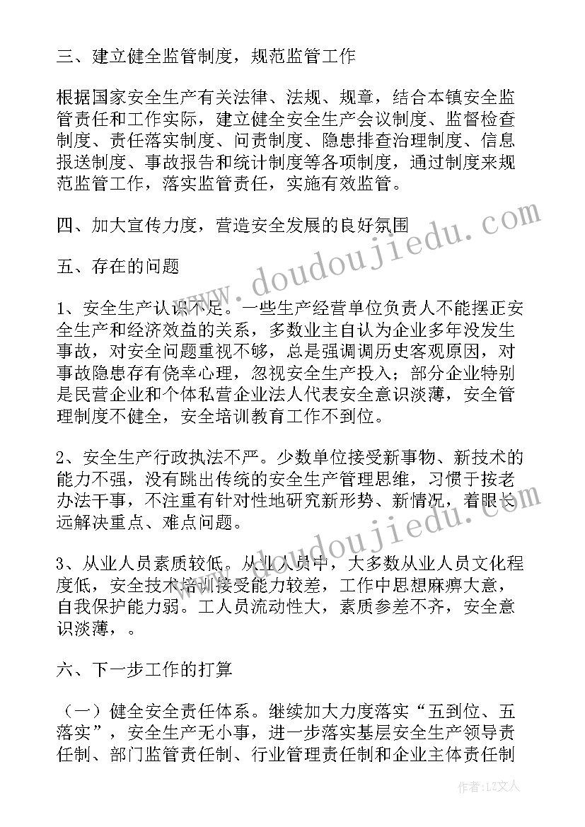 2023年五一安全生产专项活动方案(优秀5篇)