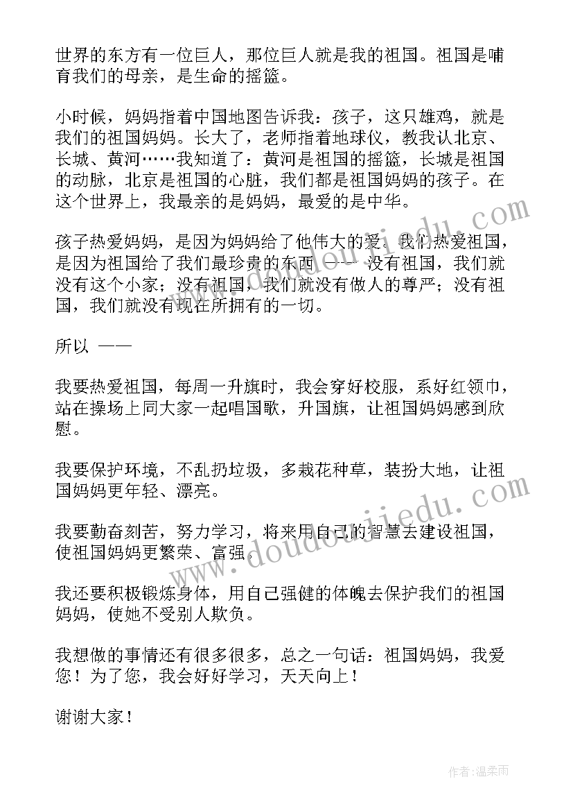 最新我心中的榜样师德演讲题目(通用5篇)