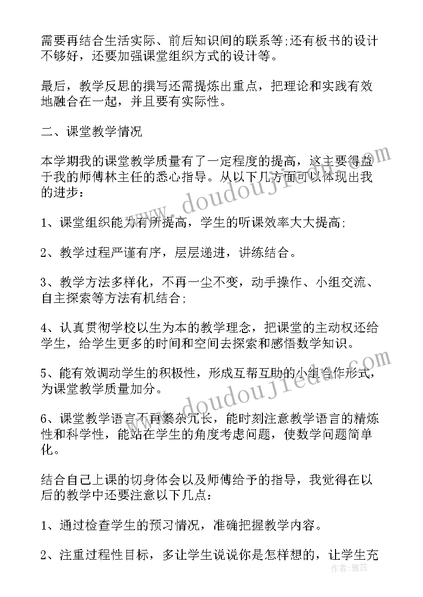 2023年数学个人教学工作总结 数学教师教学工作总结(精选10篇)