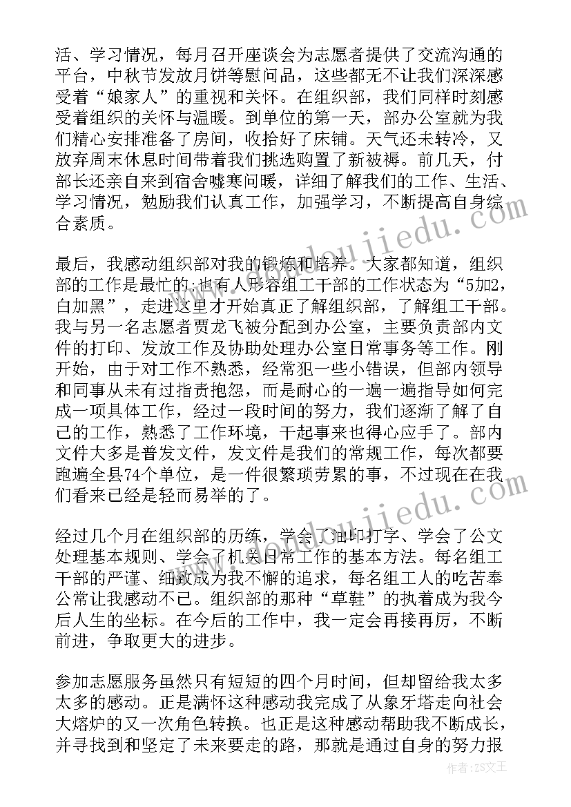 志愿者活动讲话 领导讲话稿志愿者(实用8篇)