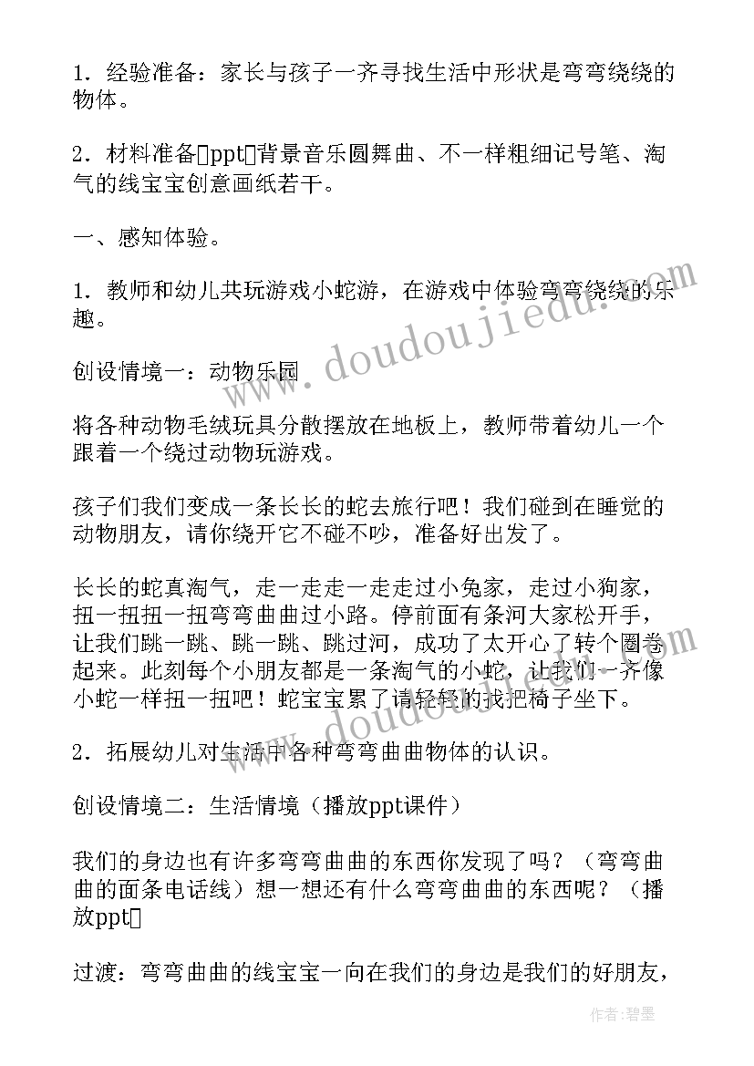 最新创意美术爆米花教案小班(汇总5篇)