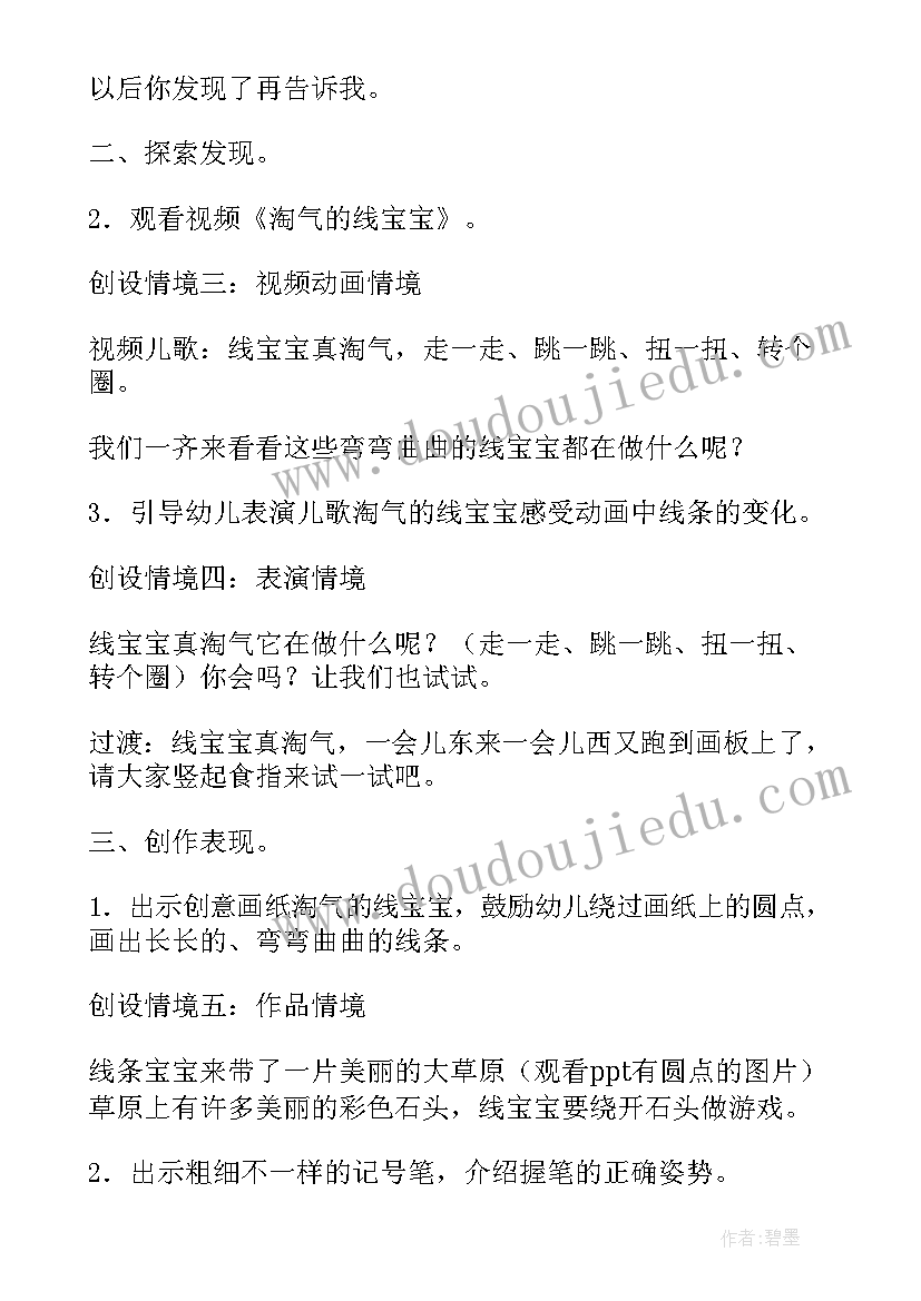 最新创意美术爆米花教案小班(汇总5篇)