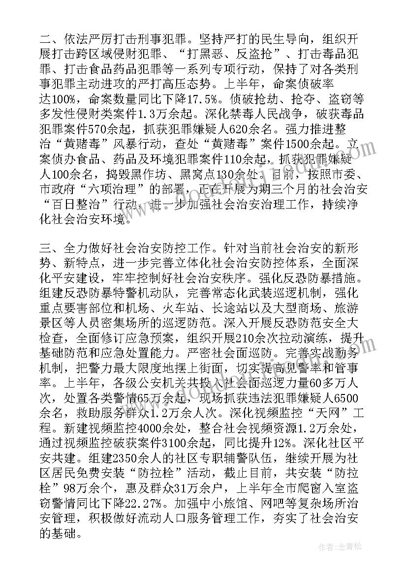 最新机关单位办公室主任的工作职责及工作内容(大全5篇)