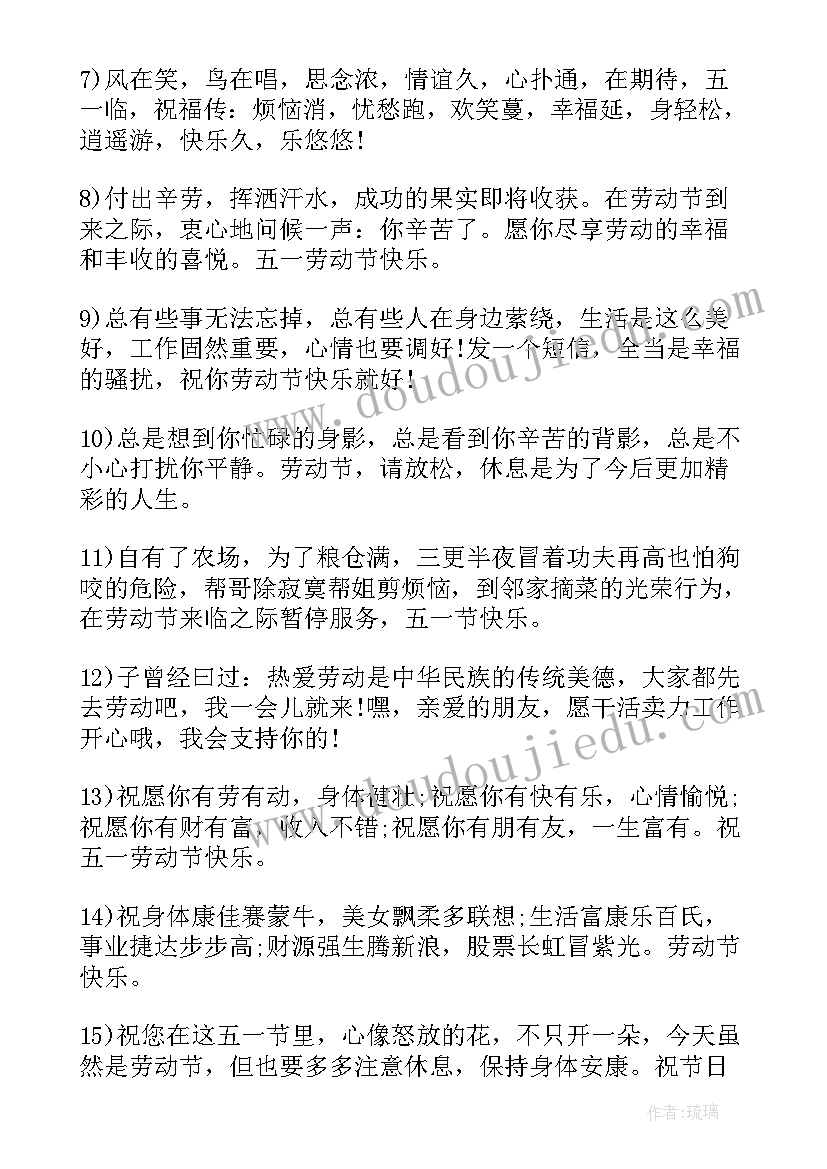 最新五一节前部署会讲话稿(大全6篇)